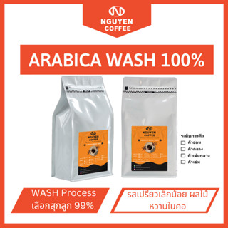 เมล็ดกาแฟ อาราบิก้า CAU DAT natural 250 GRAM, process WASH