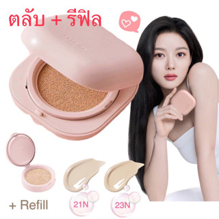 🇰🇷 1ตลับ+1รีฟิล Laneige Neo Cushion Glow SPF50+ PA+++ ลาเนจ คุชชั่น โกลว์ 라네즈 네오 쿠션 글로우 SPF50+ PA+++ [15g x 2ea]