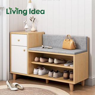 Living idea ชั้นวางรองเท้า ตู้รองเท้า อเนกประสงค์พร้อมที่นั่ง มี 2 แบบ