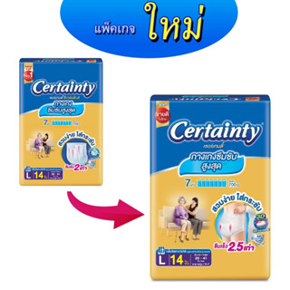 รุ่นใหม่ Certainty โกลด์แพ้นส์ ไซส์ M-XL