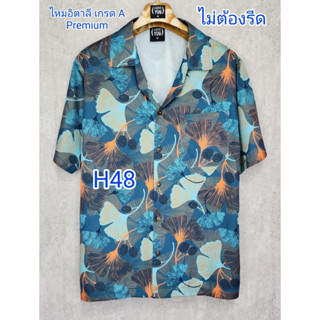 เสื้อฮาวายผ้าไหมอิตาลี เกรดA H48