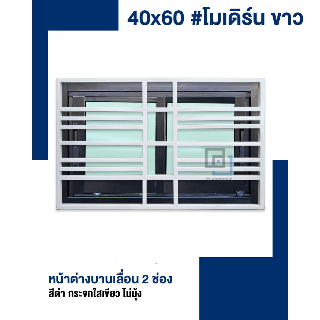 ✅ หน้าต่าง บานเลื่อน 2 ช่อง 40x60 และ 50x80 เหล็กดัดลายโมเดิร์น สีขาว (สีอบ) #พาวเดอร์ อลูขอบใหญ่ - รูปที่ 3