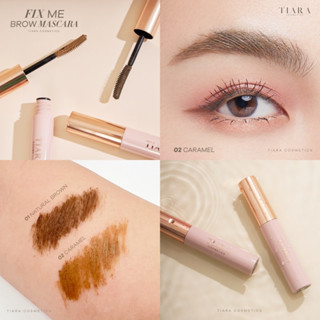 TIARA FixMe Brow Mascara มาสคาร่าปัดขนคิ้ว ล็อกคิ้วตั้ง คิ้วฟู 48 ช.ม.