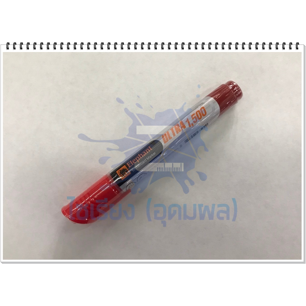 ปากกาไวท์บอร์ด ตราช้าง Elephant Whiteboard Marker Ultra 1500  (แดง/ดำ/น้ำเงิน)
