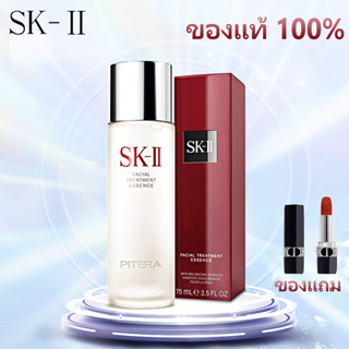 SK-II/SKII/SK2 Facial Treatment Essence 230ml บำรุง บํารุงผิวหน้า ทรีทเม้นท์ เซรั่ม เซรั่มกระชับรูขุมขน