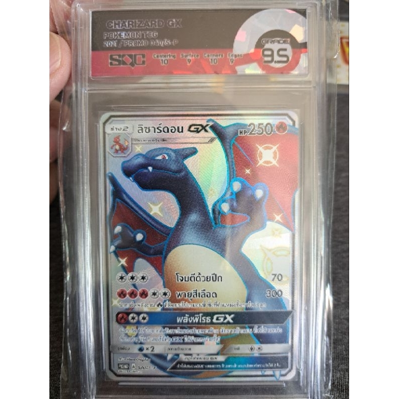 การ์ดโปเกมอนลิซาร์ด้อน 250 ใบในโลก pokemon card charizard