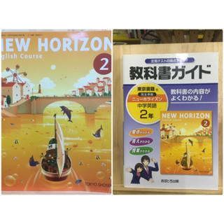 [JP/EN] NEW HORIZON2 หนังสือสอนภาษาอังกฤษ ญี่ปุ่น2