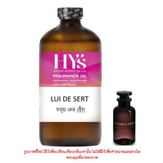 LUI DE SERT  หลุย เดอ เซิท