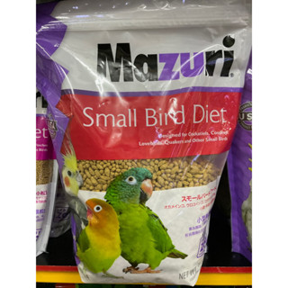 Mazuri Small Bird สุตรเพาะขยายพันธ์ุขนาด 1 kg