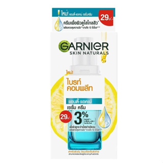 (6ซอง/กล่อง) GARNIER การ์นิเย่ สกิน แนทเชอรัลส์ ไบรท์ คอมพลีท แอนตี้-แอคเน่ เซรั่ม ครีม 3%