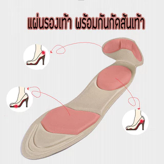 แผ่นเสริมรองเท้า แผ่นรองรองเท้า เพื่อสุขภาพ เพิ่มความกระชับ