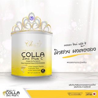 Colla Zinc Plus C  คอลลา ซิง พลัส ซี คลอลาเจน