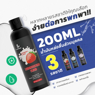 Lemezee เจลหล่อลื่น สารหล่อลื่น 200ML น้ำยาหล่อลื่น เจลหล่อลื่นผู้หญิง