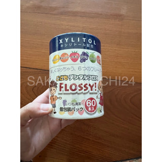 Xylitol Flossy ไหมขัดฟันเด็ก