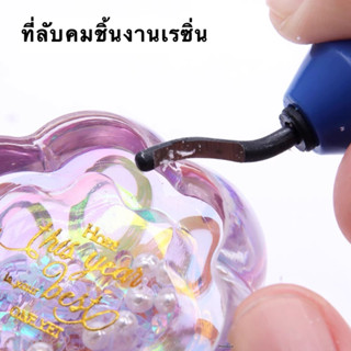 พร้อมส่ง เครื่องมือลับคม ที่ลับคมเรซิ่น