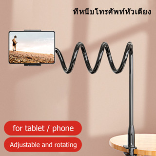 คลิปหนีบโทรศัพท์มือถือ ที่หนีบไอแพด ตัวหนีบโทรศัพท์ ขาตั้งมิเนียม iphone holder tablet stand ที่หนีบโทรศัพท์หัวเตี