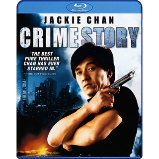 Bluray หนังบลูเรย์ Crime Story 1993 วิ่งสู้ฟัด ภาคพิเศษ