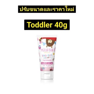 ยาสีฟันmolarbear รุ่น1.5 toddler