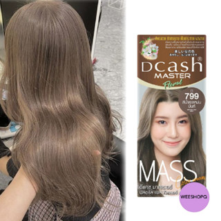 Dcash Master Floral Mass Color Cream B799 สีน้ำตาลหม่นมิ้นท์