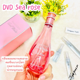 แบ่งขายน้ำหอม Cool water sea rose EDT