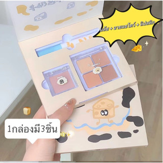 เซต​แต่งหน้าSet 3 ชิ้น  บ​ลัช​ออน+ อายแชโดว์+ลิปมัน