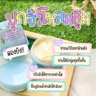 ครีมโหลมสูม  โหลมสูม