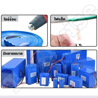 ท่อหด PVC ฟิล์มหด สีฟ้า สีดำ หุ้มแบตเตอรี่ ขนาด 30-200 mm ตัดตามความยาวที่ลูกค้าต้องการ (ราคาต่อ 1 เมตร)