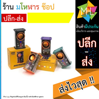 Bluetooth Speaker K07 ลำโพงบลูทูธสีสวย ขนาดเล็ก เสียงดี แบตเตอร์รี่ 600 mAp (120866T)