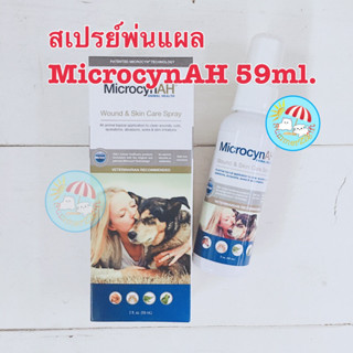 MicrocynAH Wound &amp; Skin care Spray สเปรย์พ่นแผล ทำความสะอาด (59mlx1ขวด)