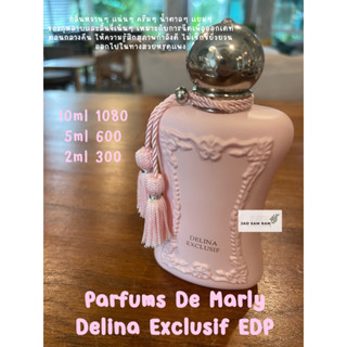 น้ำหอมแบ่งขาย Parfums De Marly Delina Excusif EDP