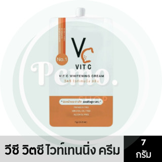 VC VitC - วีซี วิตซี ไวท์เทนนิ่งครีม 7กรัม