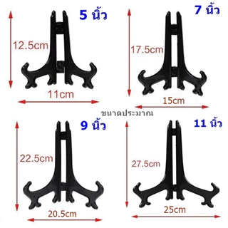 (ซื้อขั้นต่ำ 50 บาท) [อ่านก่อน] ขาตั้งจาน ขาตั้งกรอบรูป ขาตั้งแฟ้ม (สินค้าอยู่ไทย) ขาตั้งใส ขาตั้งดำ