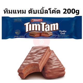 TIMTAM ทิม แทม ช็อกโกแลตเคลือบบิสกิต  ดับเบิ้ลโค้ต 200g Tim Tam Double Coated Biscuit