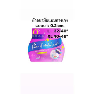 ผ้าอนามัยแบบกางเกง poomsoft ป้องกันรั่วซึมดีเยี่ยม ใส่สบาย ระบายอากาศดี หลับสนิทตลอดคืน กางเกงผ้าอนามัย