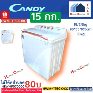 HWM T150 OXC   HWM T150 OXC  HWM T150 OXC   ซักผ้า 2ถัง15กก  CANDY