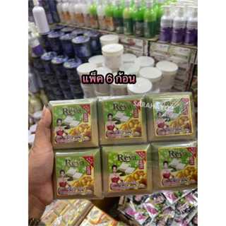 Reya Cocoon &amp; Tofu Soap สบู่รังไหมเต้าหู้ 153g.x6 ก้อน