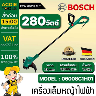 BOSCH เครื่องเล็มหญ้าไฟฟ้า รุ่น EasyGrass Cut 23 280วัตต์ เล็มหญ้า ตัดหญ้า