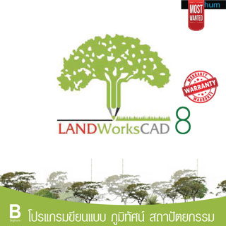 LandworksCAD 8 2023 | windows | โปรแกรมขียนแบบ ภูมิทัศน์ สถาปัตยกรรม