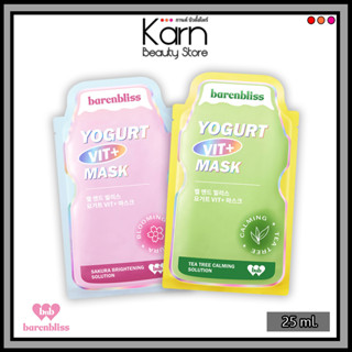 Barenbliss Yogurt Vit+ Mask Tea Tree &amp; Sakura แบร์แอนด์บลิซ โยเกิร์ต วิต+ มาส์ก ทีทรี &amp; ซากุระ  1 แผ่น (25 ml.)