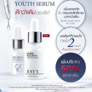 เซรั่มอีฟ ลดฝ้ากระ EVES Horse Placenta Youth Serum เซรั่มรกม้า ลดฝ้ากระ ลดจุดด่างดำ เซรั่มหน้าเด็ก หน้าขาวเนียนใส อีฟส์