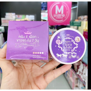 ครีมผิวเผือก ครีมเผือก Again Aura White Night Body Cream หัวเชื้อผิวขาว 50g