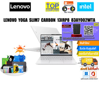 LENOVO YOGA SLIM7 CARBON 13IRP8 83AY002WTA/i5-1340P/ประกัน 3YOnsite/