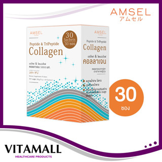 Amsel Peptide &amp; Tripeptide Collagen 5,000 คอลลาเจนเปปไท์&amp;ไตรเปปไทด์ 5,000 บำรุงกระดูก เติมเต็มผิว ลดริ้วรอย(30 ซอง)