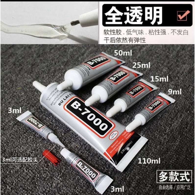 กาว B7000 กาวติดเพชร ติดหน้าจอมือถือ ติดเคสมือถือ กาวงาน DIY ติดผ้า  ของแท้ กาวใหม่