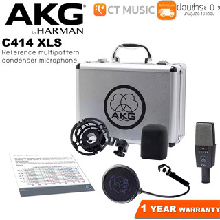 AKG C414 XLS ไมโครโฟนคอนเดนเซอร์ Condensor Microphone