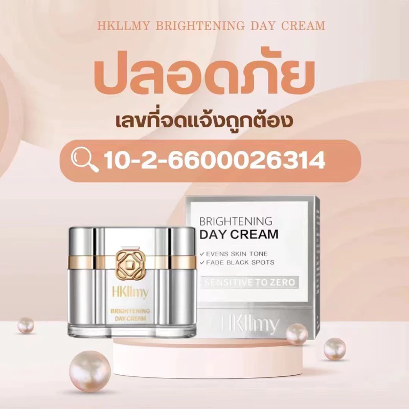 Hkllmy2023ครีมกลางวัน 15g.(ปรับสภาพ ฟื้นฟูผิว)