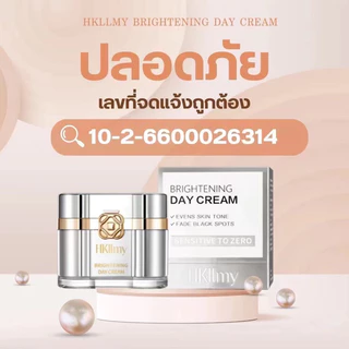 Hkllmy2023ครีมกลางวัน 15g.(ปรับสภาพ ฟื้นฟูผิว)