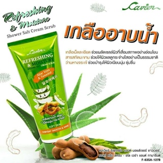 CAVIER REFRESHING&amp;MOISTURE SHOWER SALT CREM SCRUB ALOE VERA &amp; TAMARIND  F-63SA-127B