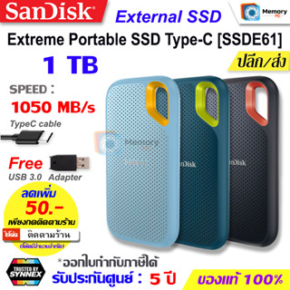 SANDISK SSD External harddisk Type C 1TB [1050MB/s] Extreme Portable V2 (E61) ฮาร์ดดิสก์แบบพกพา NVMe มือถือ PC ของแท้