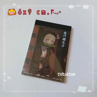 สมุดโน๊ต เนซึโกะ ดาบพิฆาตพิฆาต